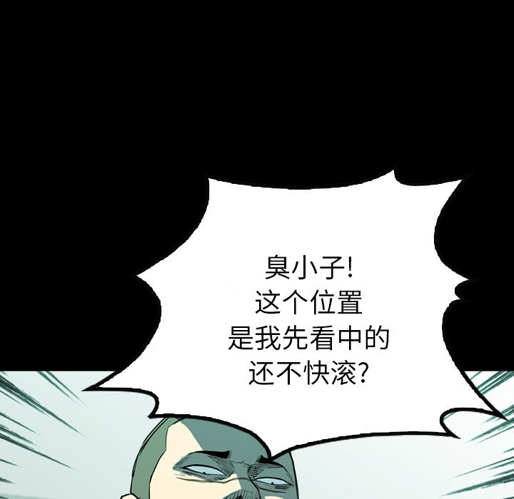 第4話 - 第32张