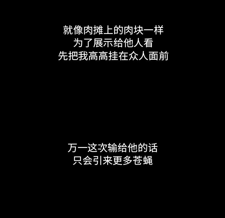 第4話 - 第43张