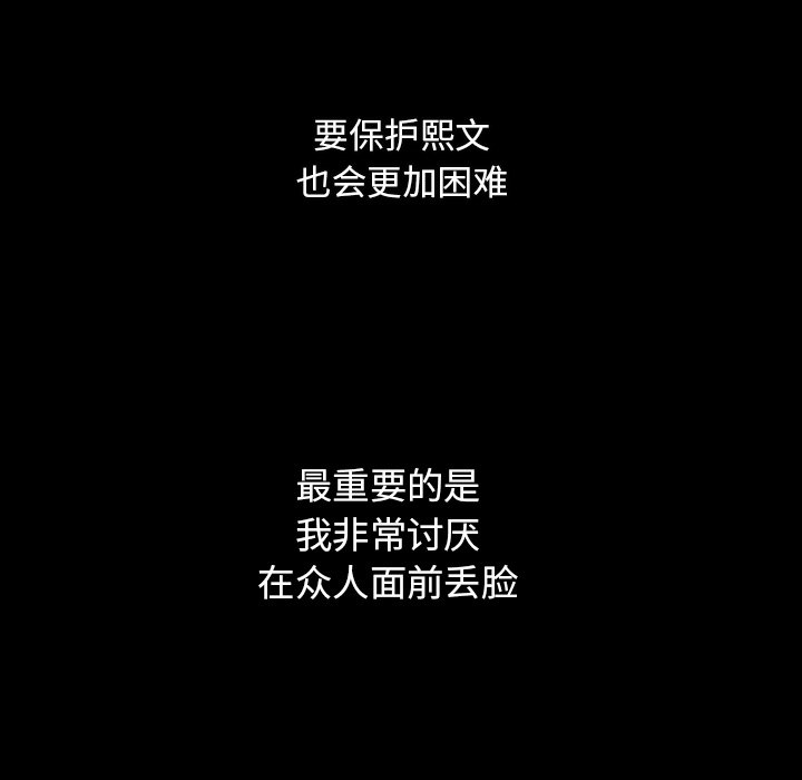 第4話 - 第44张