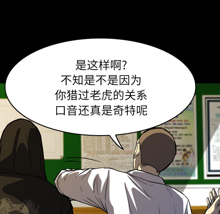 第4話 - 第52张