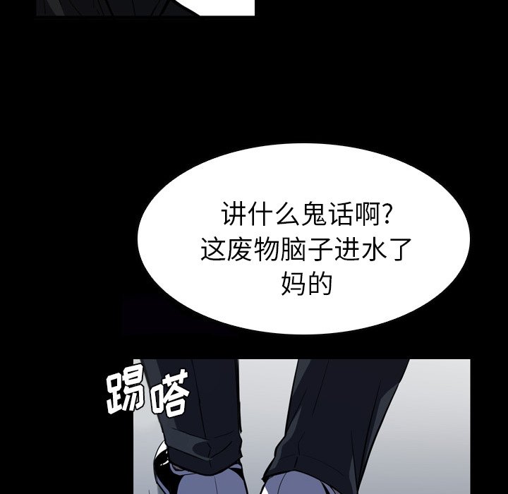 第4話 - 第73张