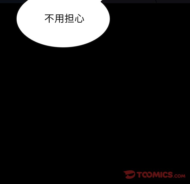 第40話 - 第29张
