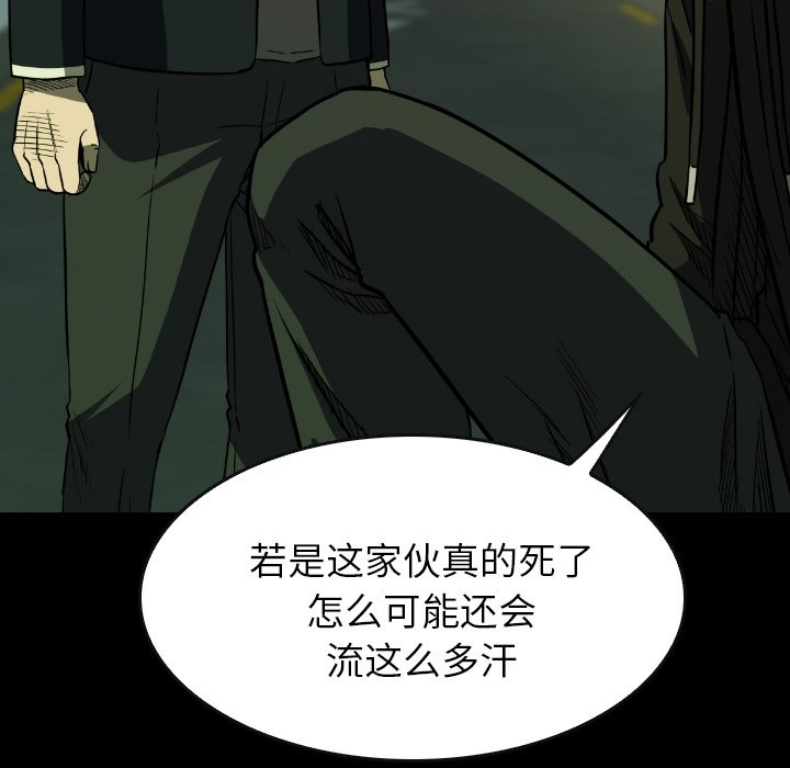 第40話 - 第38张