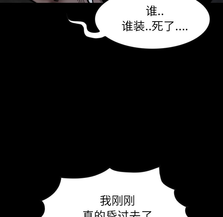 第40話 - 第59张