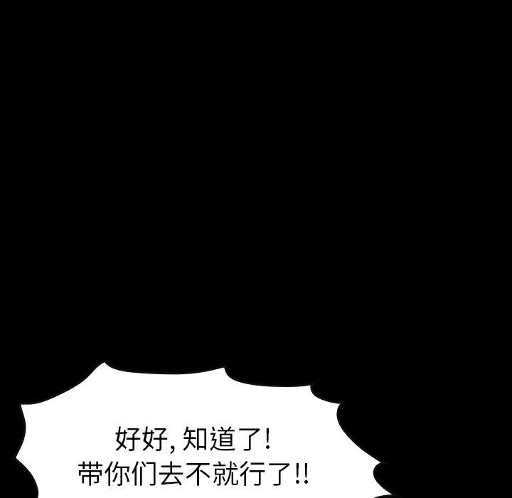 第40話 - 第79张
