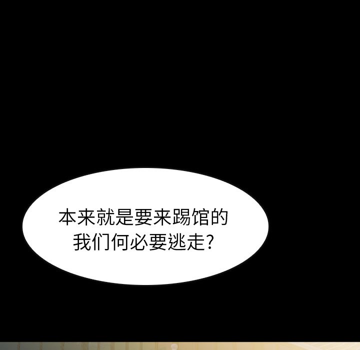 第41話 - 第137张