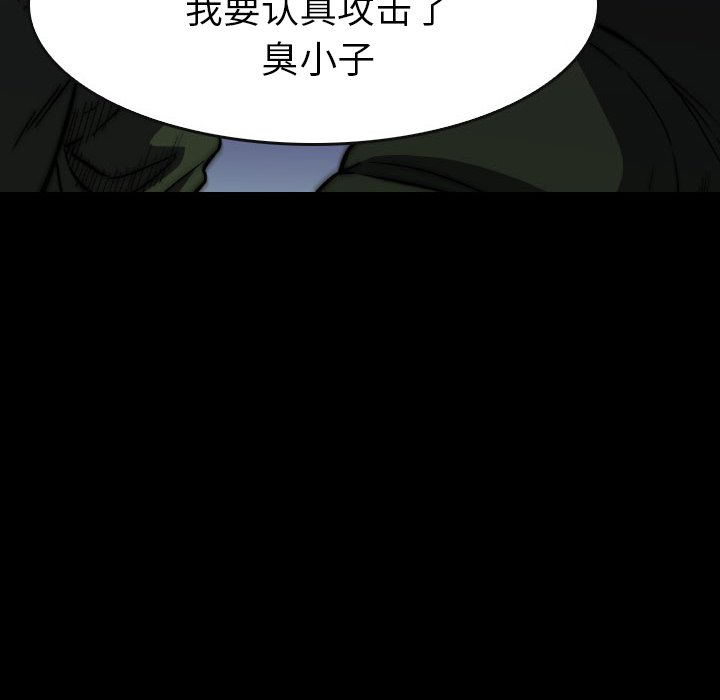 第41話 - 第23张