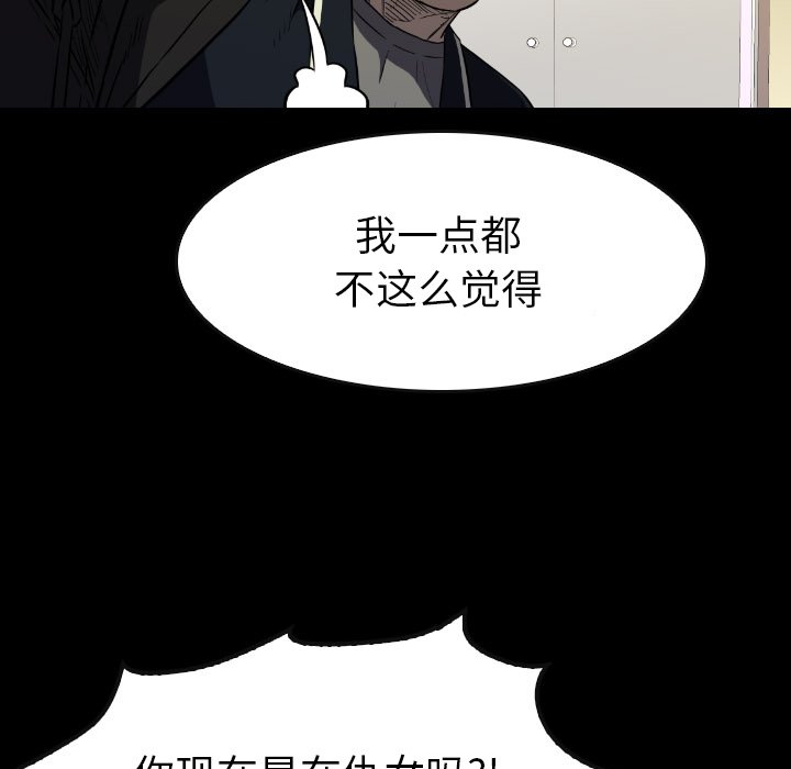 第41話 - 第32张