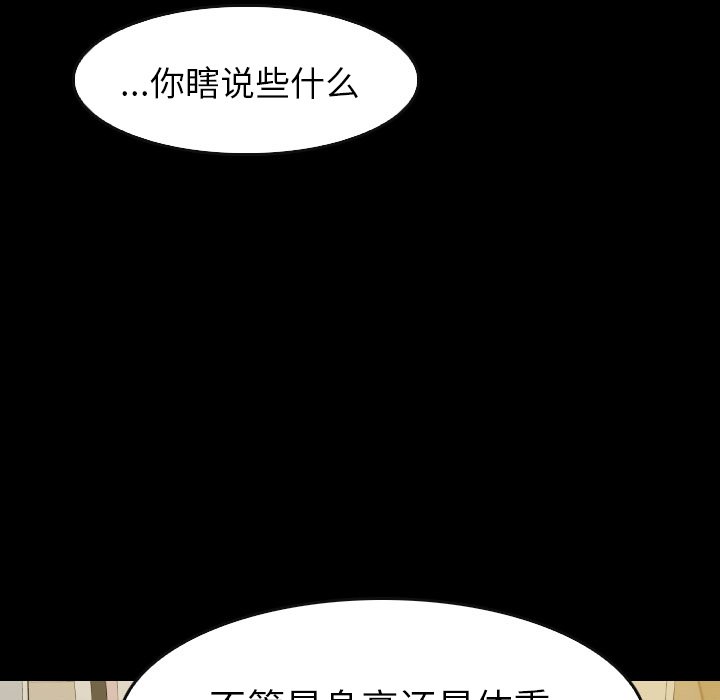 第41話 - 第34张