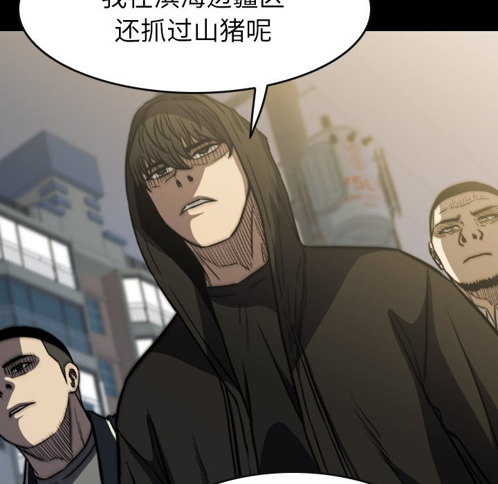 第42話 - 第10张