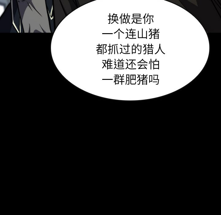 第42話 - 第11张
