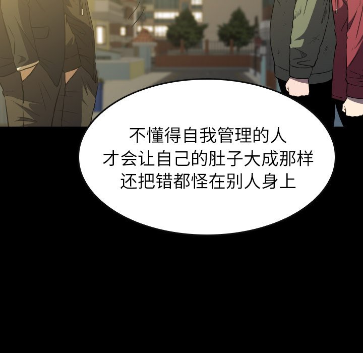 第42話 - 第20张