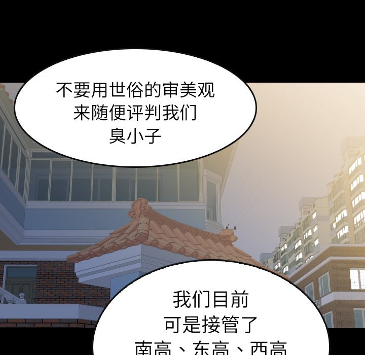 第42話 - 第26张