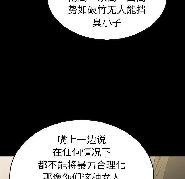 第42話 - 第27张