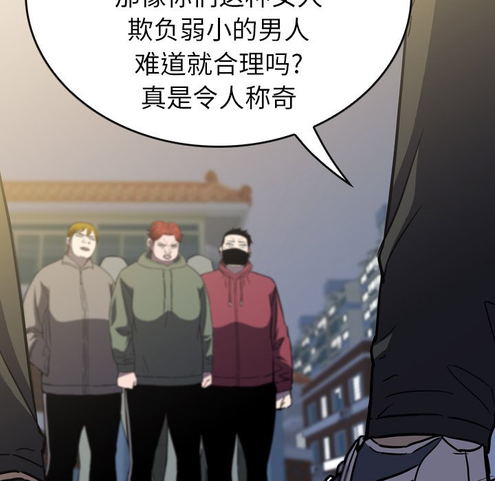 第42話 - 第28张