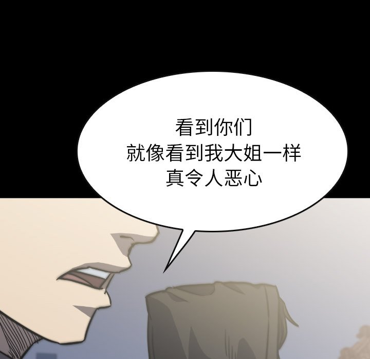 第42話 - 第30张