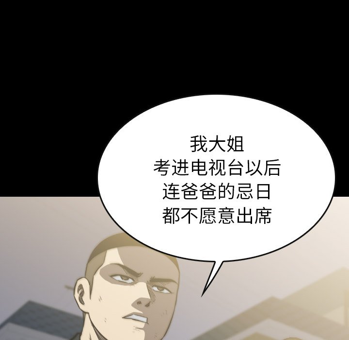 第42話 - 第32张