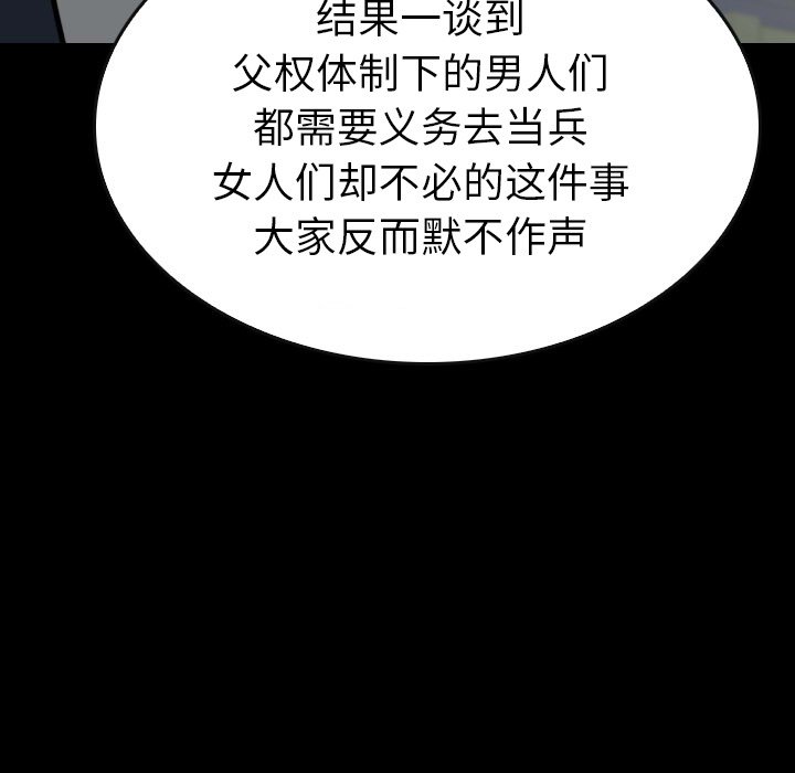 第42話 - 第36张