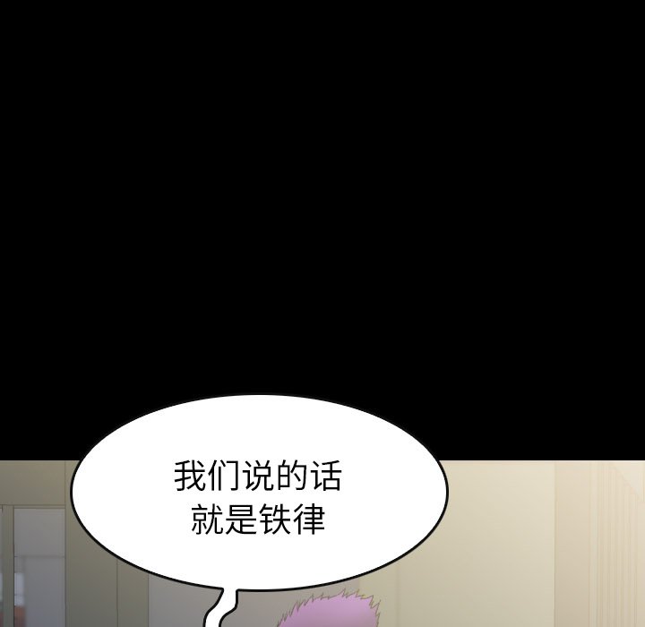第42話 - 第40张