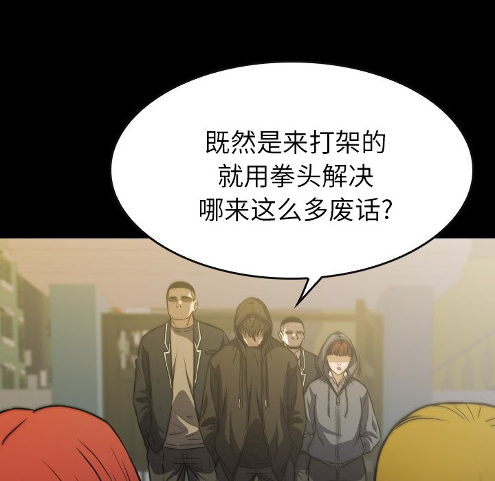 第42話 - 第5张
