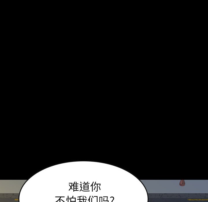 第42話 - 第7张