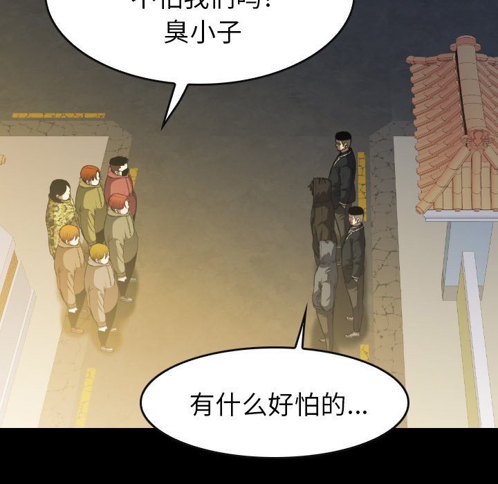 第42話 - 第8张