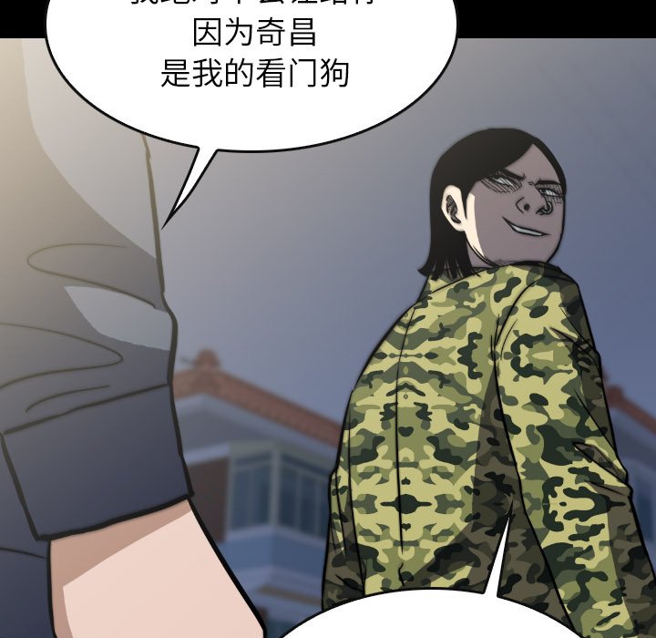 第43話 - 第12张