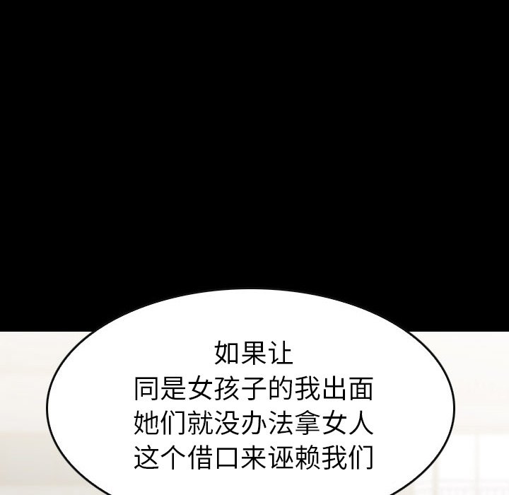第43話 - 第165张