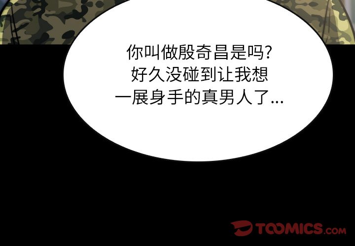 第43話 - 第2张