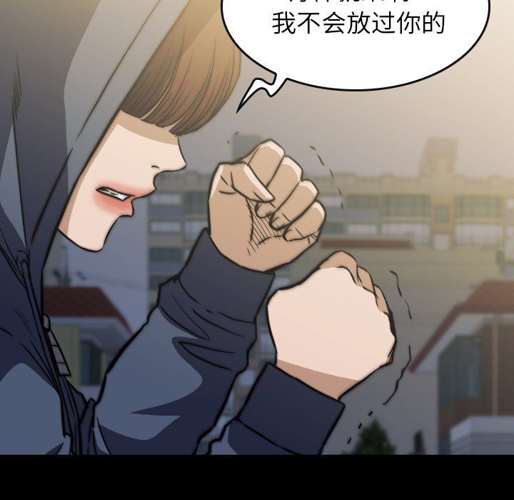 第43話 - 第20张