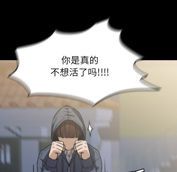 第43話 - 第22张