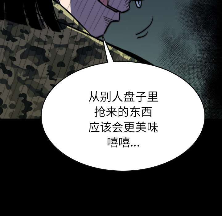 第43話 - 第6张