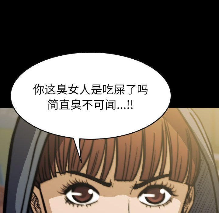 第43話 - 第9张