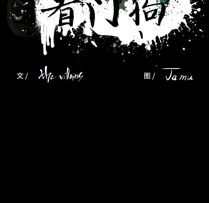 第44話 - 第33张