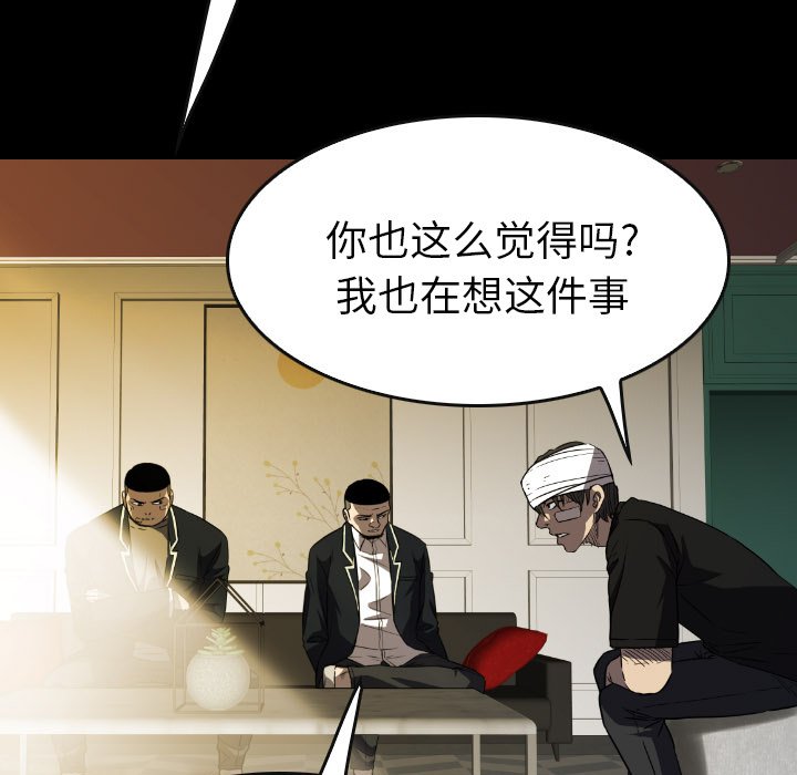 第44話 - 第38张