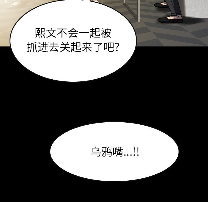 第44話 - 第39张