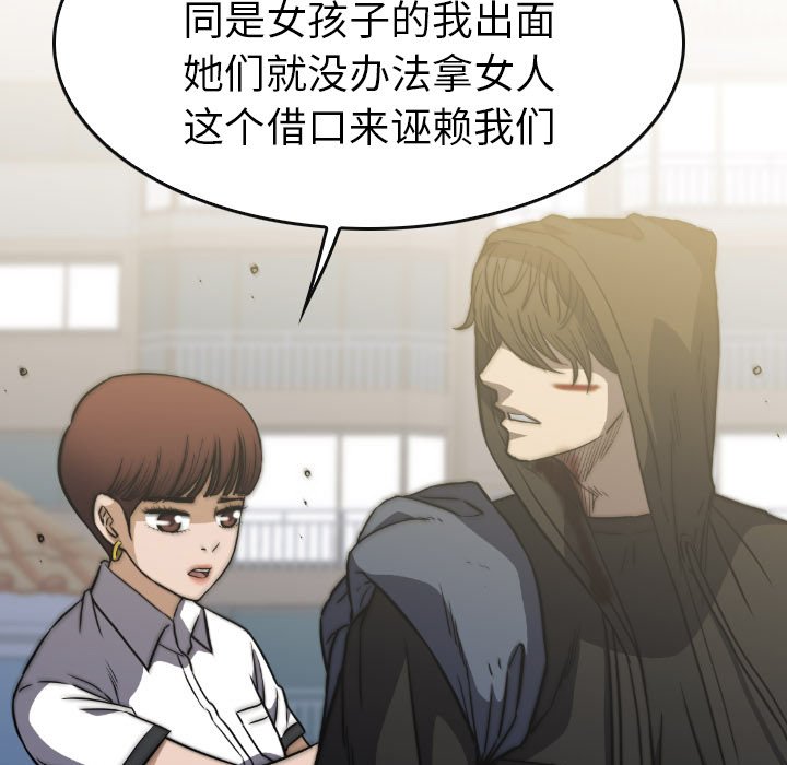 第44話 - 第4张