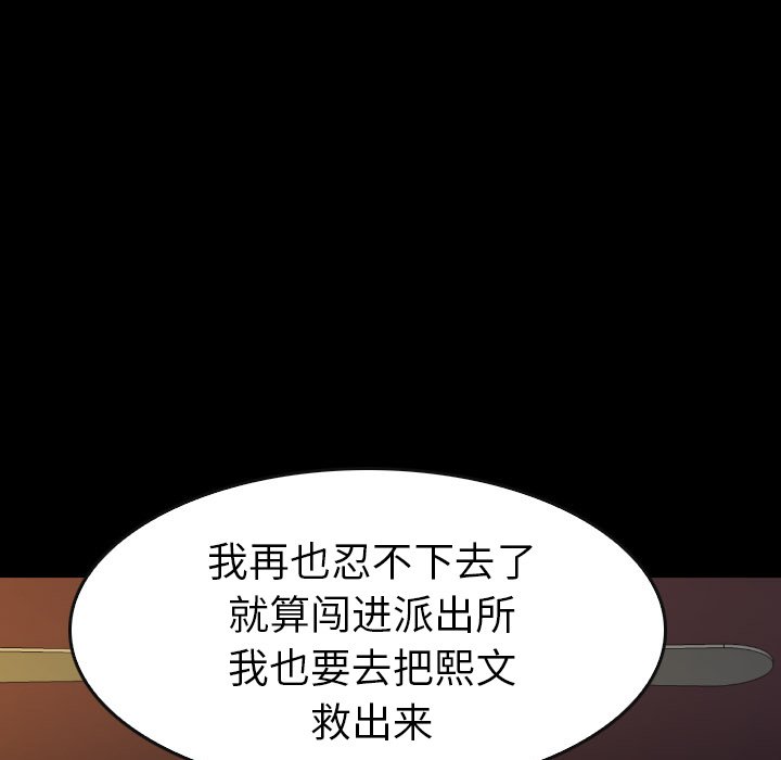 第44話 - 第40张