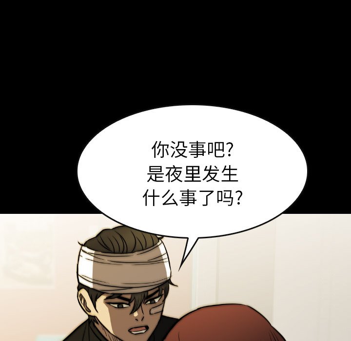 第44話 - 第52张