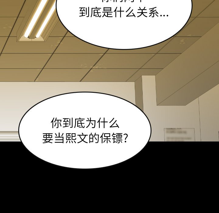 第45話 - 第110张
