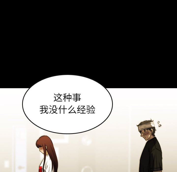 第45話 - 第13张