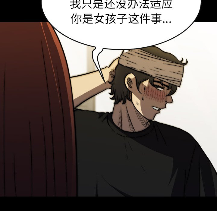 第45話 - 第19张