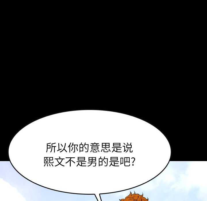 第45話 - 第27张