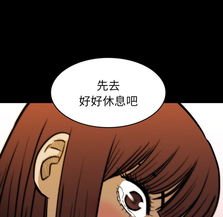 第45話 - 第7张