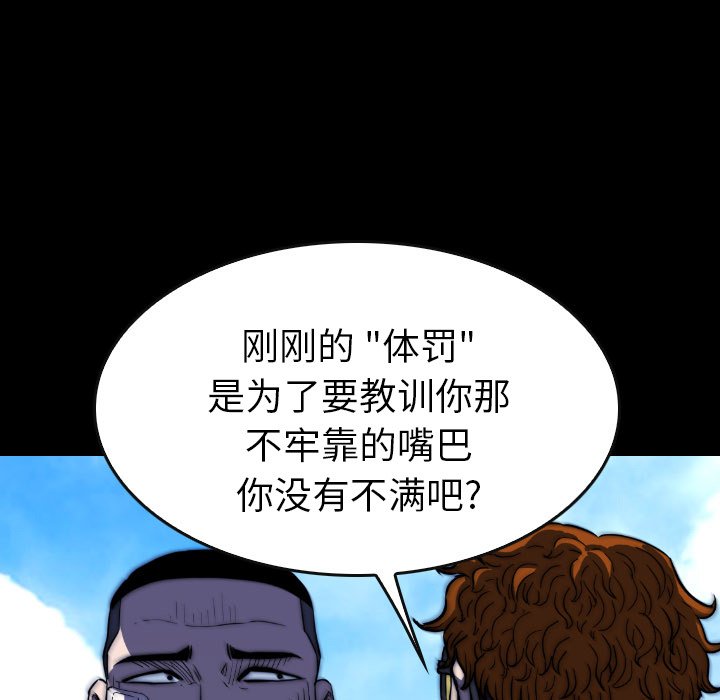 第45話 - 第78张