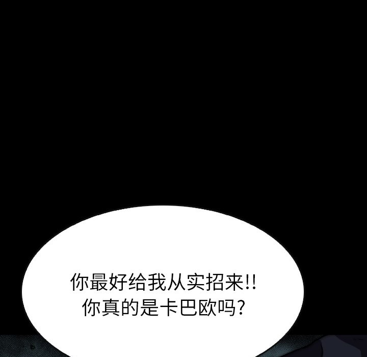 第46話 - 第20张