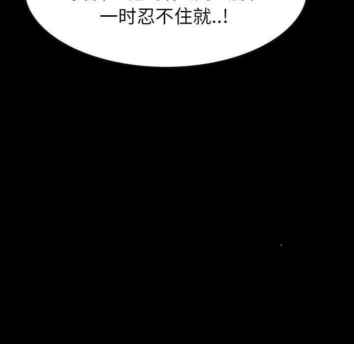 第46話 - 第38张