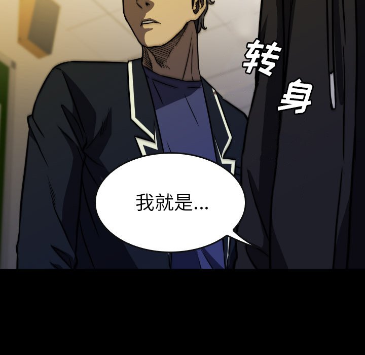 第46話 - 第44张