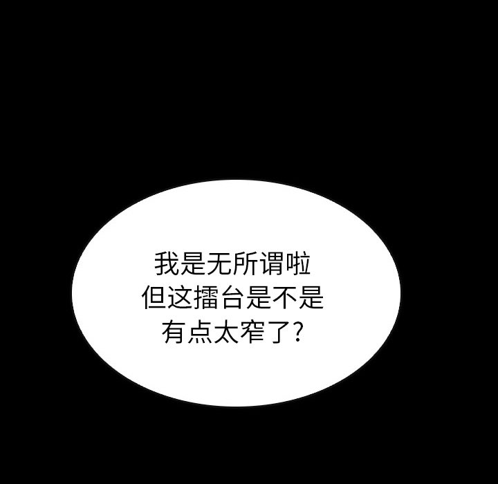 第46話 - 第51张