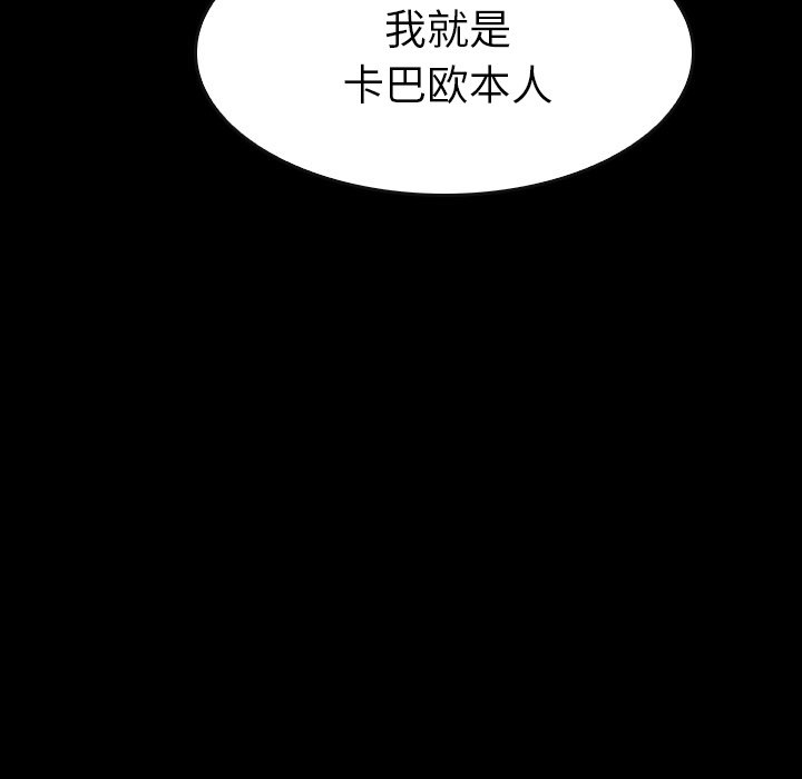 第46話 - 第6张